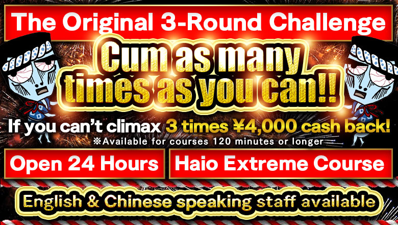 fukuoka Hakata Station vicinity outcall escort service わっしょい☆元祖廃男コース専門店