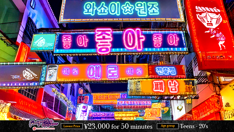 fukuoka 하카타역 주변 안마(데리버리) わっしょい☆元祖廃男コース専門店