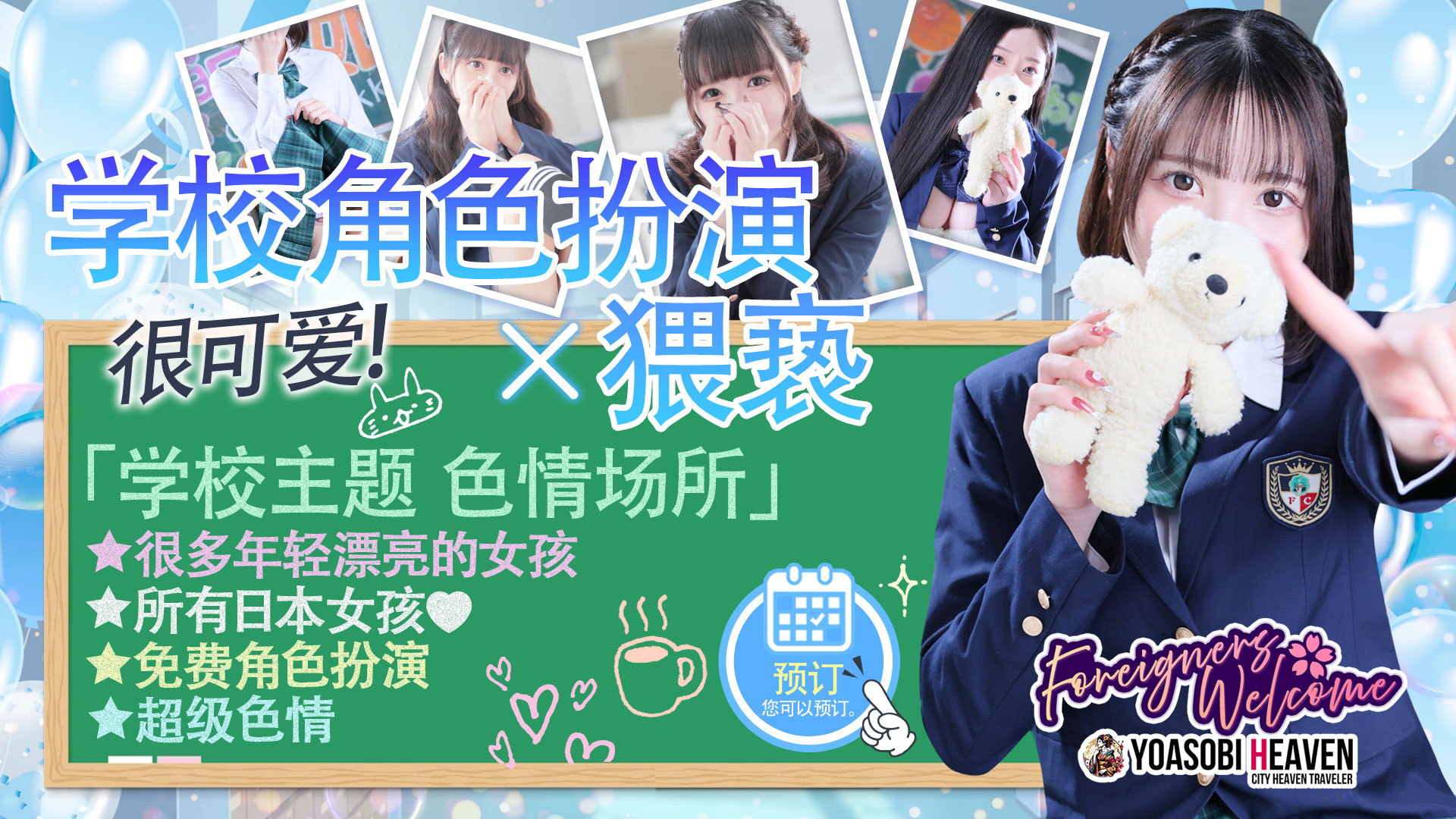 fukuoka 中洲・博多运河城周边 泡泡浴 おねだり 萌えっ娘