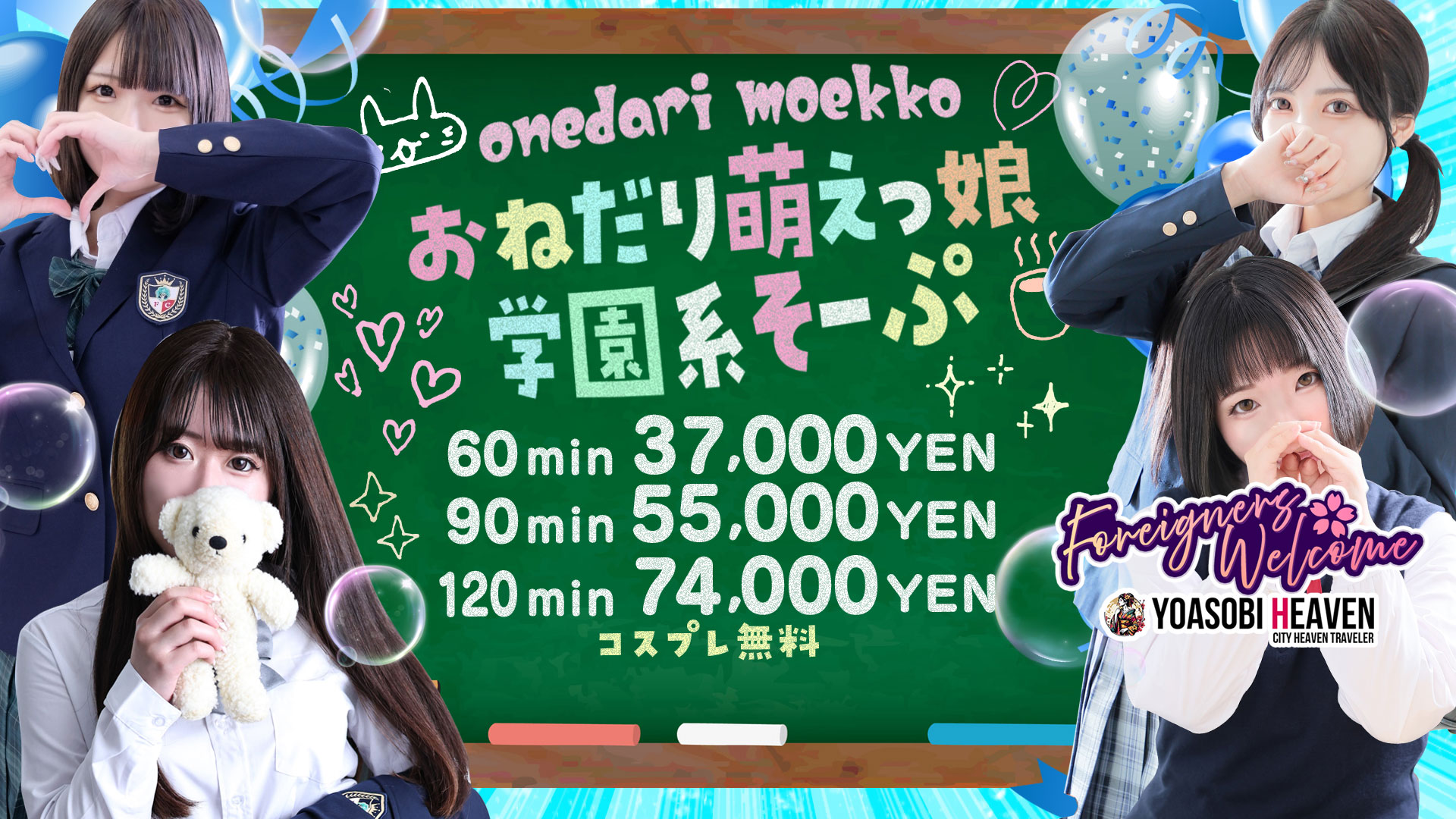 福岡縣 中洲・博多運河城周邊 泡泡浴 おねだり 萌えっ娘