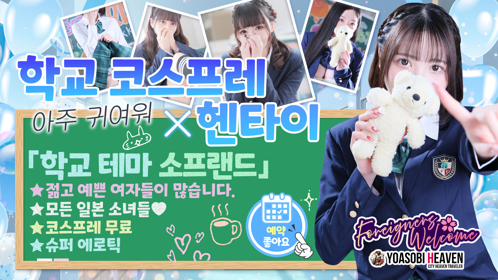 fukuoka 나카스・캐널시티 주변 한국인 가능 소프랜드 おねだり 萌えっ娘