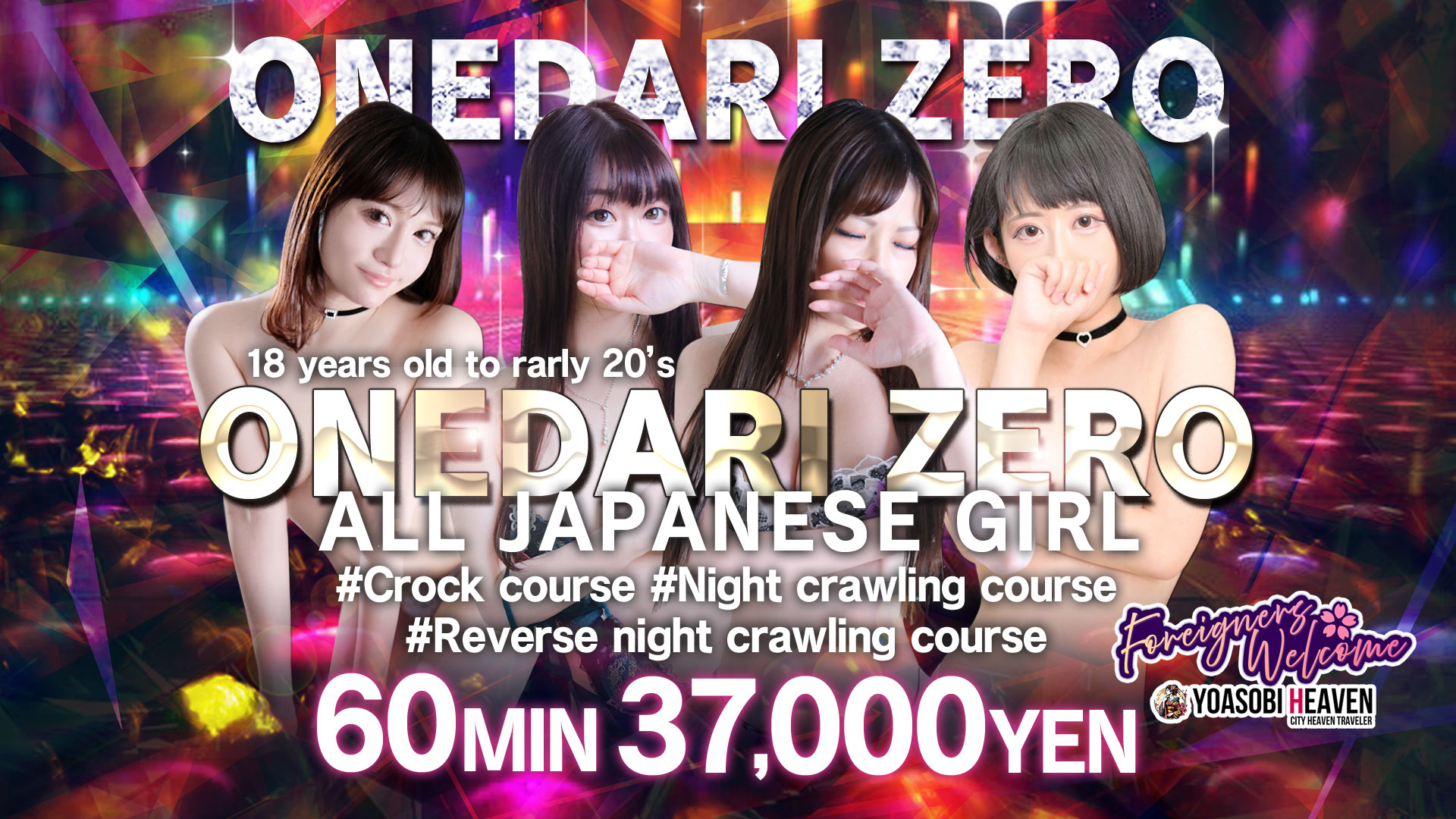 Fukuoka Nakasu・Canal City vicinity soapland service parlor おねだりZERO