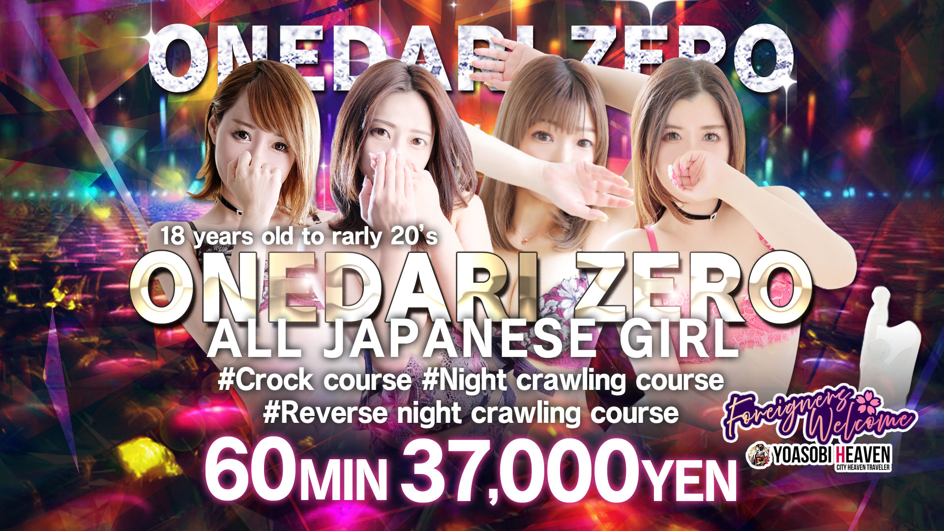 Fukuoka Nakasu・Canal City vicinity soapland service parlor おねだりZERO