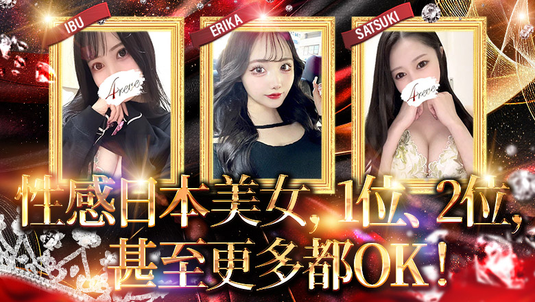 fukuoka 博多站周边 上门服务 4REVE(フォーレーヴ)