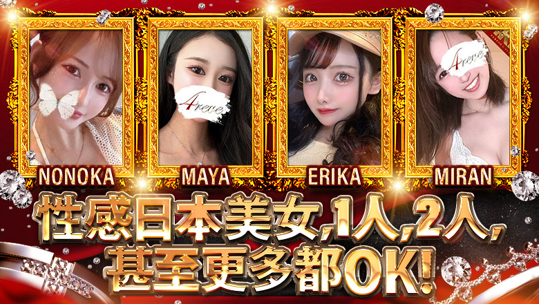 福岡縣 博多站周邊 上門服務 4REVE(フォーレーヴ)