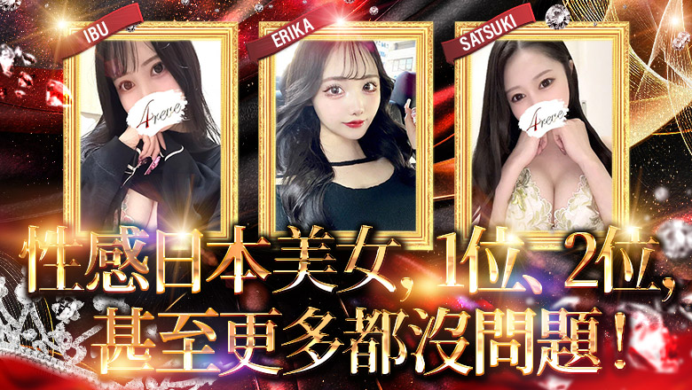 fukuoka 博多站周邊 上門服務 4REVE(フォーレーヴ)