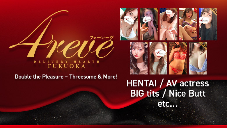 Fukuoka Hakata Station vicinity outcall escort service 4REVE(フォーレーヴ)