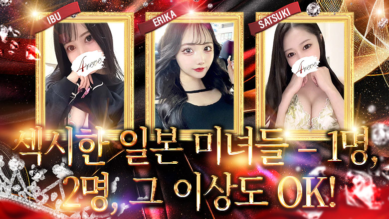 fukuoka 하카타역 주변 안마(데리버리) 4REVE(フォーレーヴ)