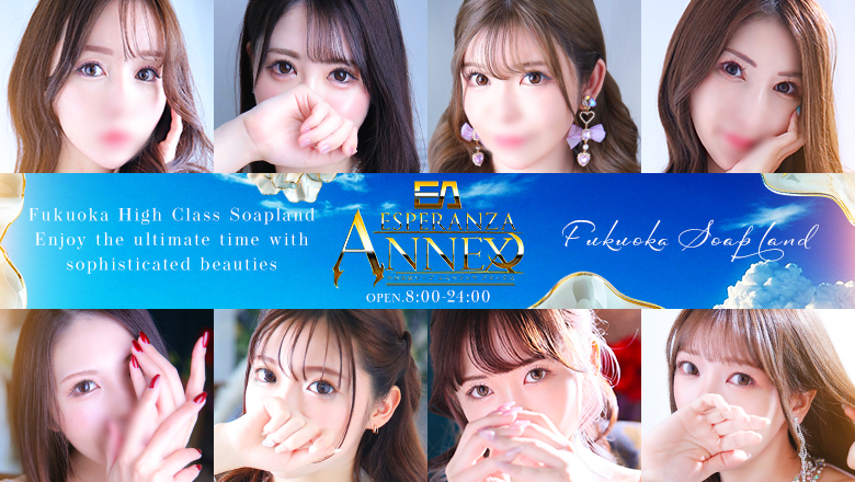 Fukuoka Nakasu・Canal City vicinity soapland service parlor エスペランサ新館
