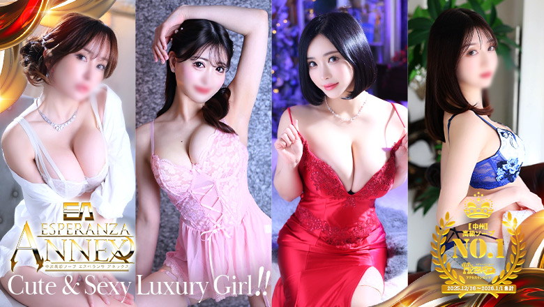 fukuoka Nakasu・Canal City vicinity soapland service parlor エスペランサ新館