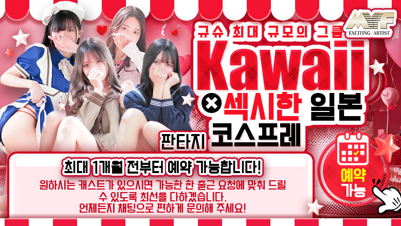 fukuoka 후쿠오카 한국인 가능 소프랜드 elumo