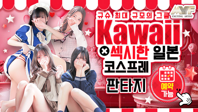 fukuoka 후쿠오카 한국인 가능 소프랜드 elumo