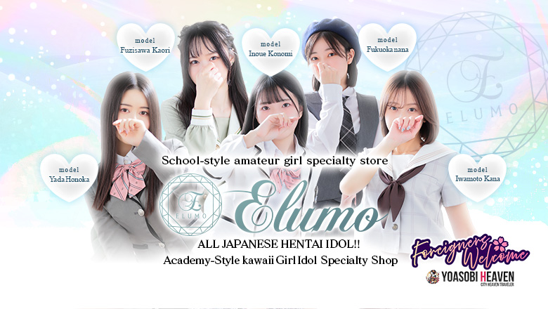 Fukuoka Nakasu・Canal City vicinity soapland service parlor elumo