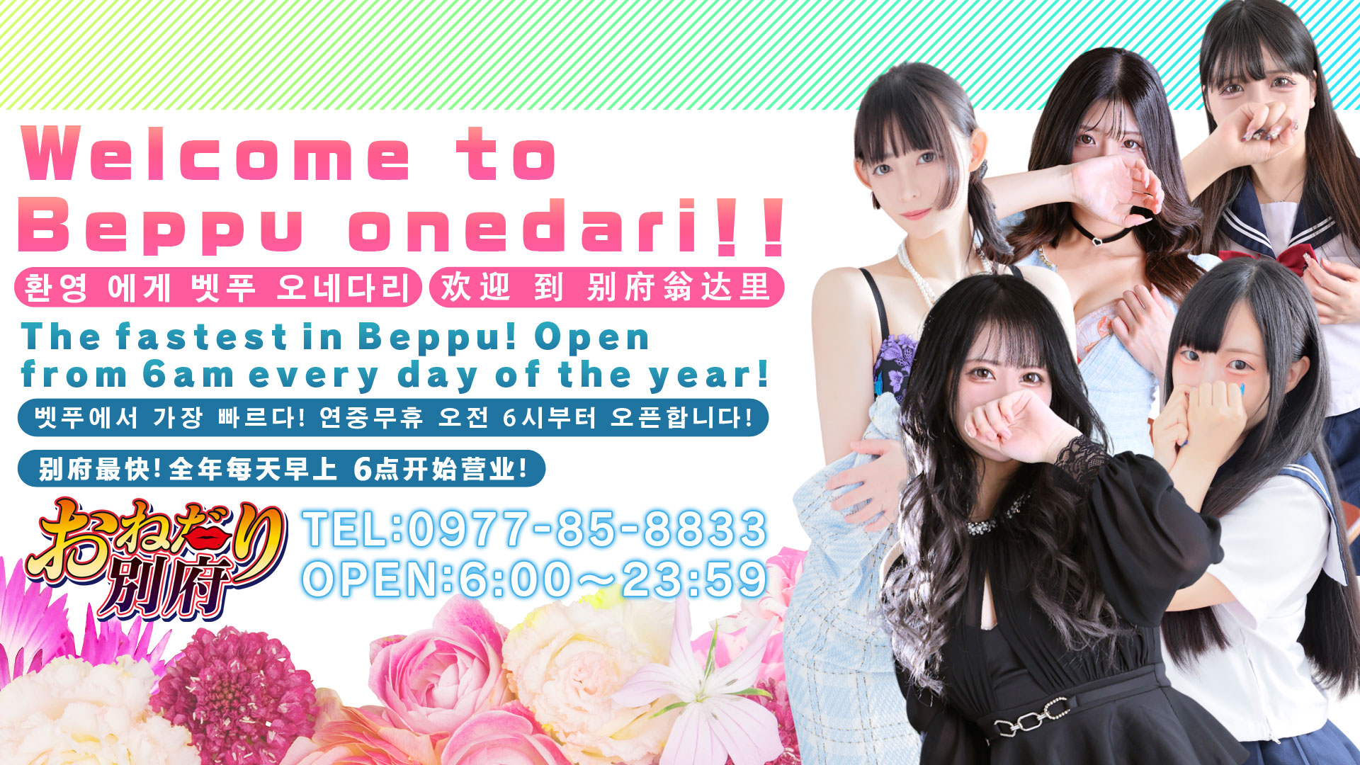 oita Beppu soapland service parlor 個室浴場　おねだり別府