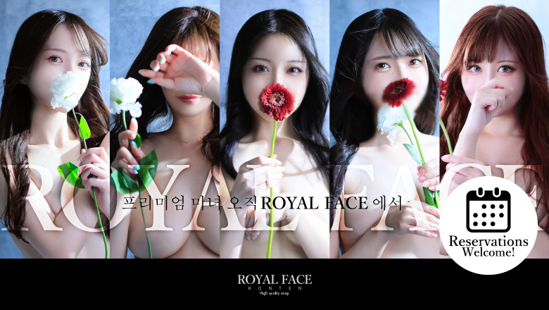 Fukuoka Nakasu・Canal City vicinity soapland service parlor ROYAL FACE