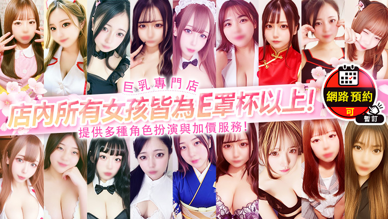福岡縣 福岡 上門服務 ぽっちゃり専門店（ぷっちょ）博多店
