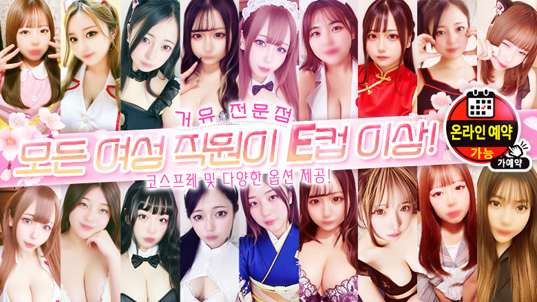 fukuoka 후쿠오카 안마(데리버리) ぽっちゃり専門店（ぷっちょ）博多店