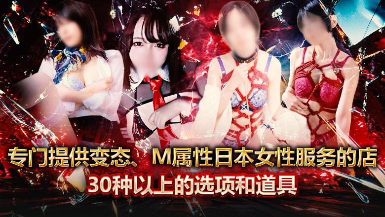 fukuoka 博多站周边 上门服务 CLUB DEEP 博多