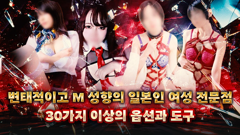 fukuoka 하카타역 주변 안마(데리버리) CLUB DEEP 博多