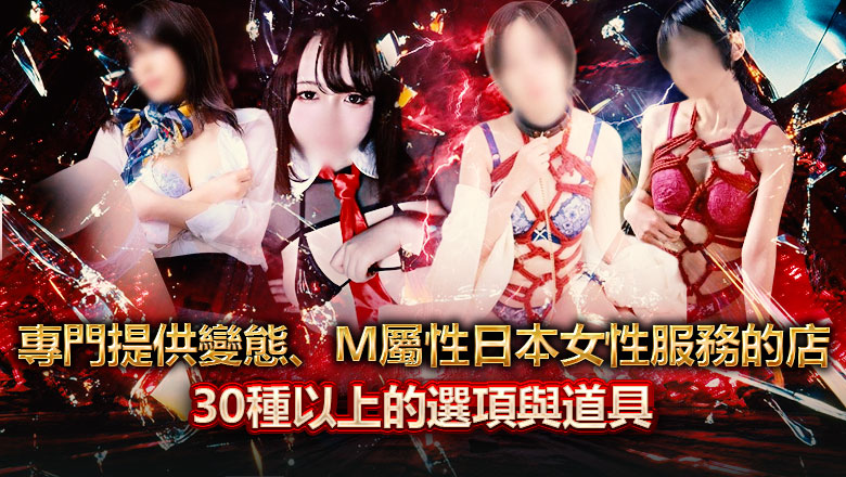 fukuoka 博多站周邊 上門服務 CLUB DEEP 博多