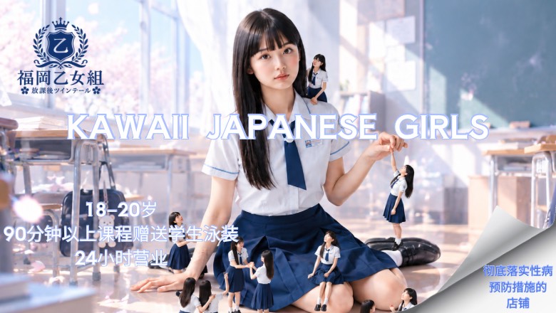 fukuoka 福冈 上门服务 福岡乙女組～放課後ツインテール～