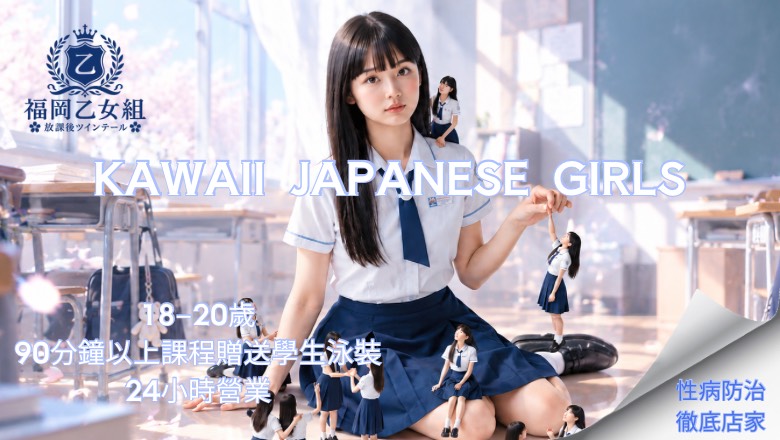 fukuoka 福岡 外送茶 福岡乙女組～放課後ツインテール～