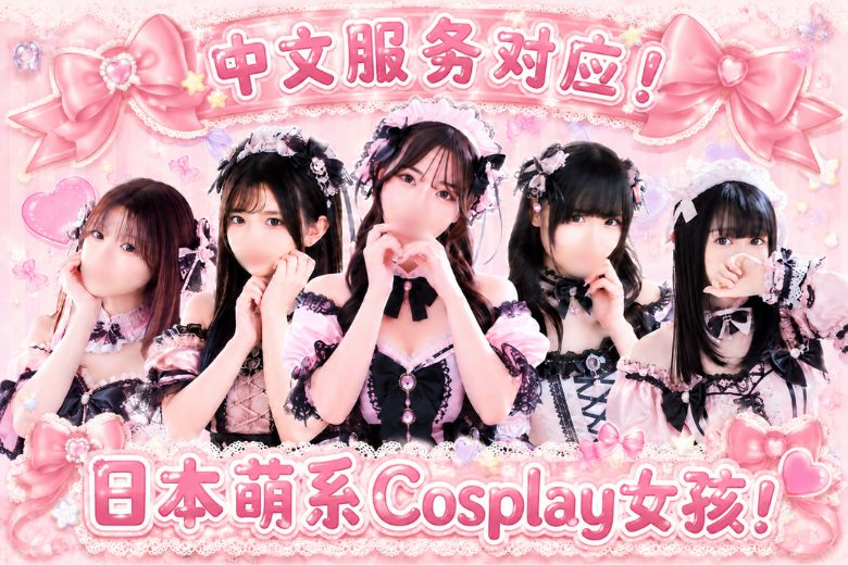 fukuoka 福冈 泡泡浴 FAIRY Fukuoka Nakasu