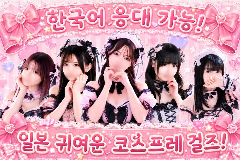 fukuoka 후쿠오카 한국인 가능 소프랜드 FAIRY Fukuoka Nakasu