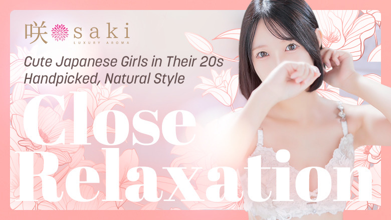 Fukuoka Hakata Station vicinity nuru massage Service outcall luxury aroma 咲