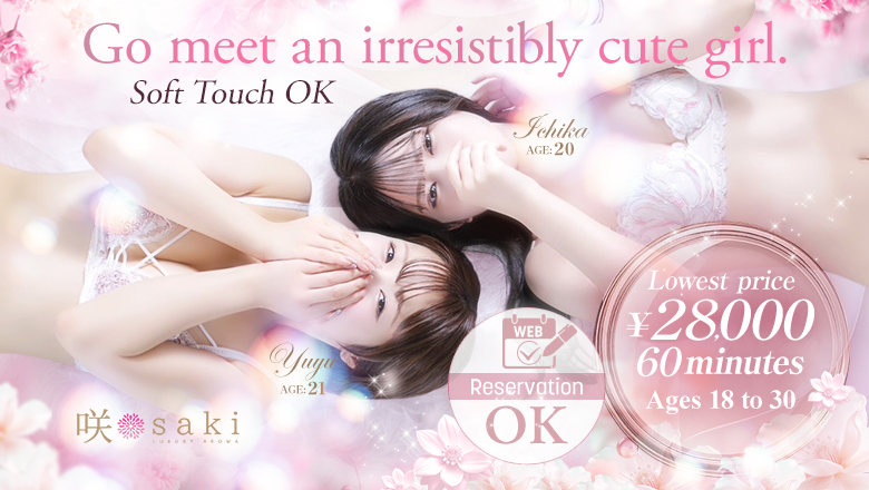 fukuoka Fukuoka nuru massage Service outcall luxury aroma 咲