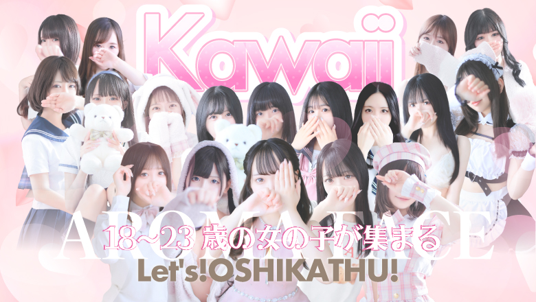 fukuoka 中洲・キャナルシティ周辺 ソープランド AROMA FACE NAKASU