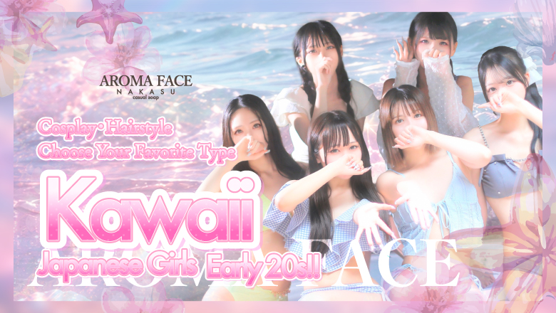 fukuoka 福岡 ソープランド AROMA FACE NAKASU