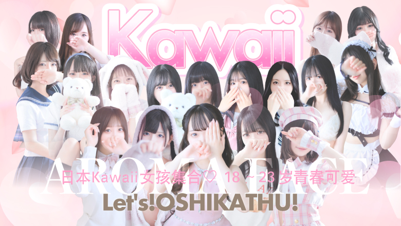 fukuoka 中洲・博多运河城周边 泡泡浴 AROMA FACE NAKASU