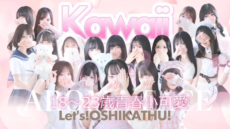 fukuoka 中洲・博多運河城周邊 泡泡浴 AROMA FACE NAKASU