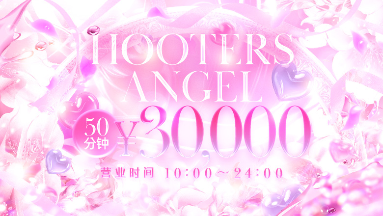 saga 嬉野・太良町・白石町 泡泡浴 フーターズエンジェル