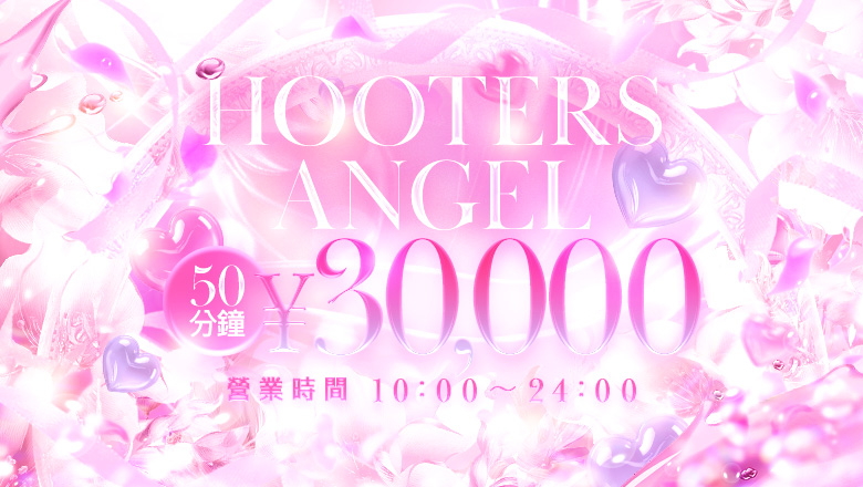 saga 嬉野・太良町・白石町 泡泡浴 フーターズエンジェル