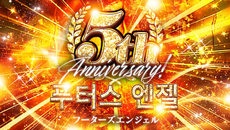 사가현 우레시노・다라초・시라이시초 한국인 가능 소프랜드 フーターズエンジェル