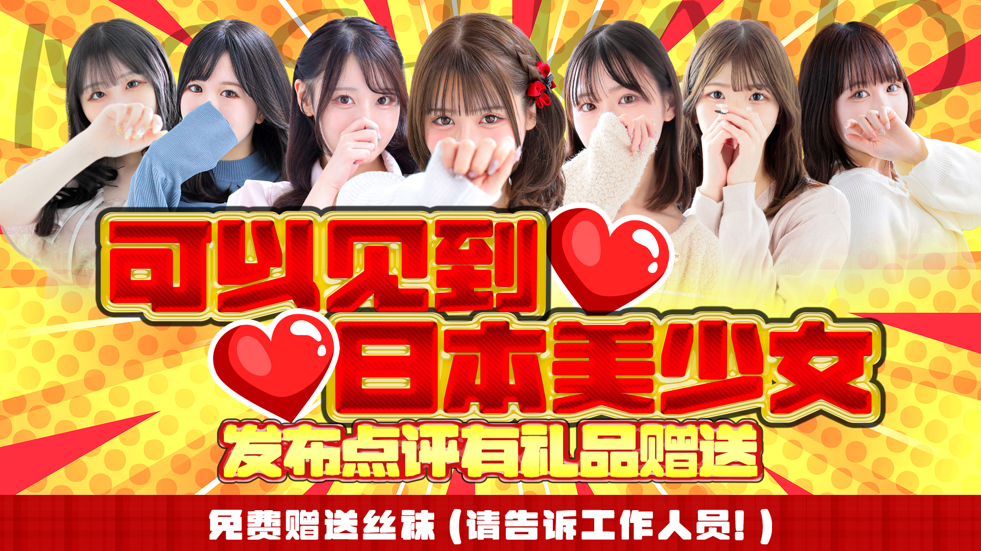 福冈县 中洲・博多运河城周边 泡泡浴 新感覚恋活ソープもしも彼女が〇〇だったら…福岡中洲本店