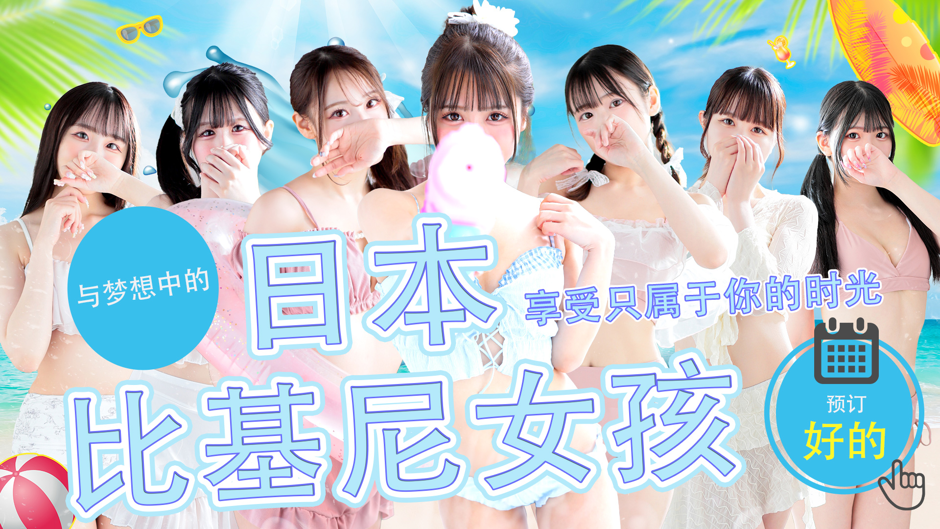 福冈县 中洲・博多运河城周边 泡泡浴 新感覚恋活ソープもしも彼女が〇〇だったら…福岡中洲本店