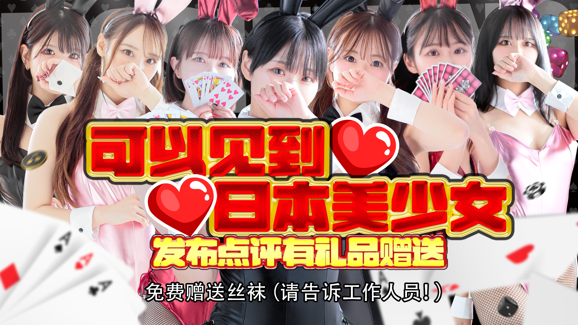 福冈县 中洲・博多运河城周边 泡泡浴 新感覚恋活ソープもしも彼女が〇〇だったら…福岡中洲本店
