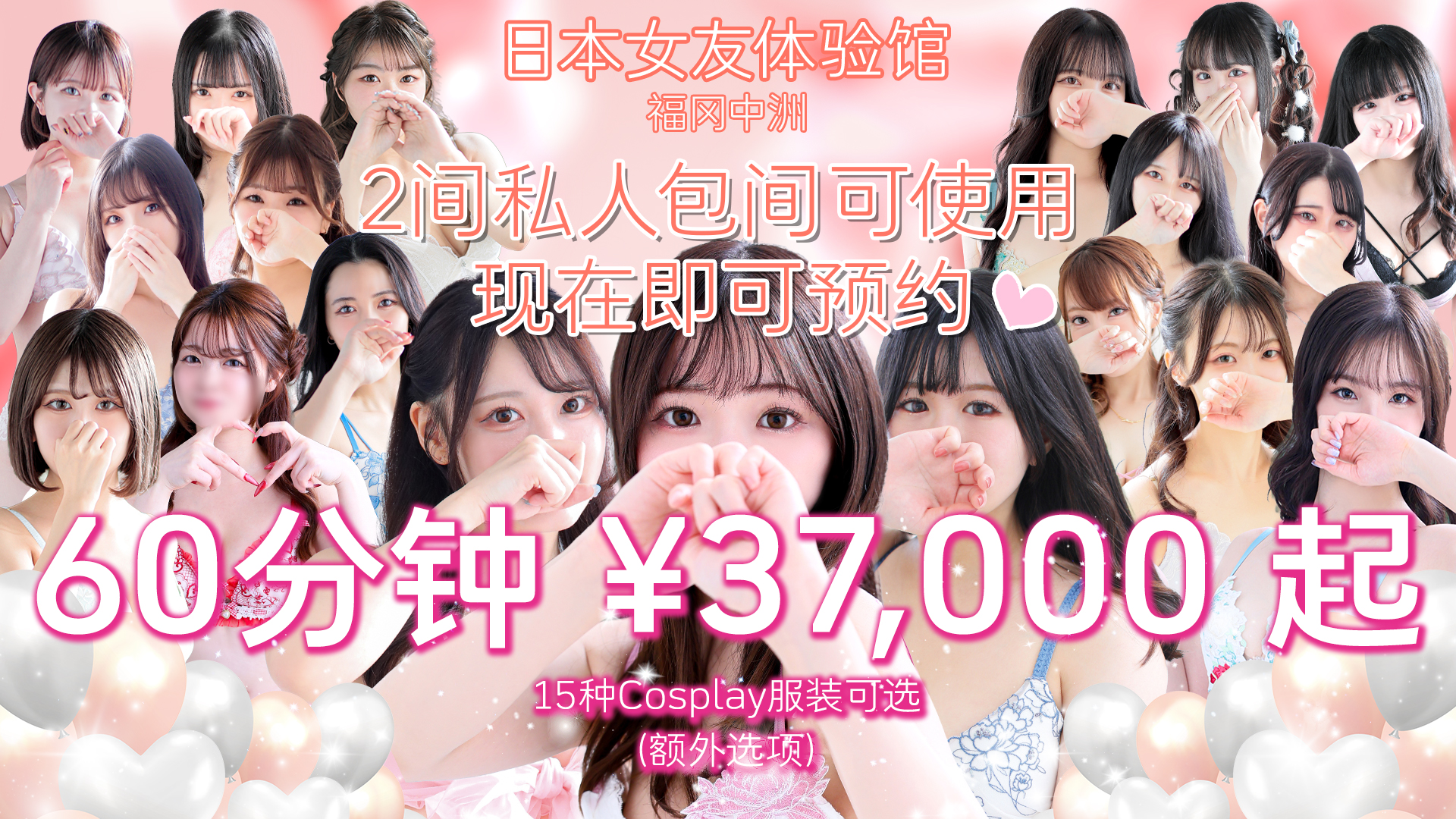 fukuoka 中洲・博多运河城周边 泡泡浴 新感覚恋活ソープもしも彼女が〇〇だったら…福岡中洲本店