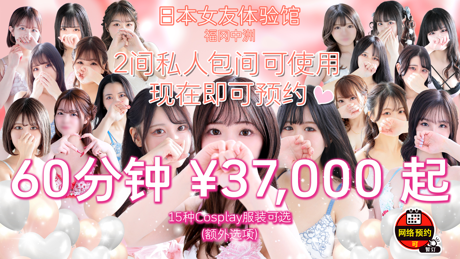 fukuoka 中洲・博多运河城周边 泡泡浴 新感覚恋活ソープもしも彼女が〇〇だったら…福岡中洲本店