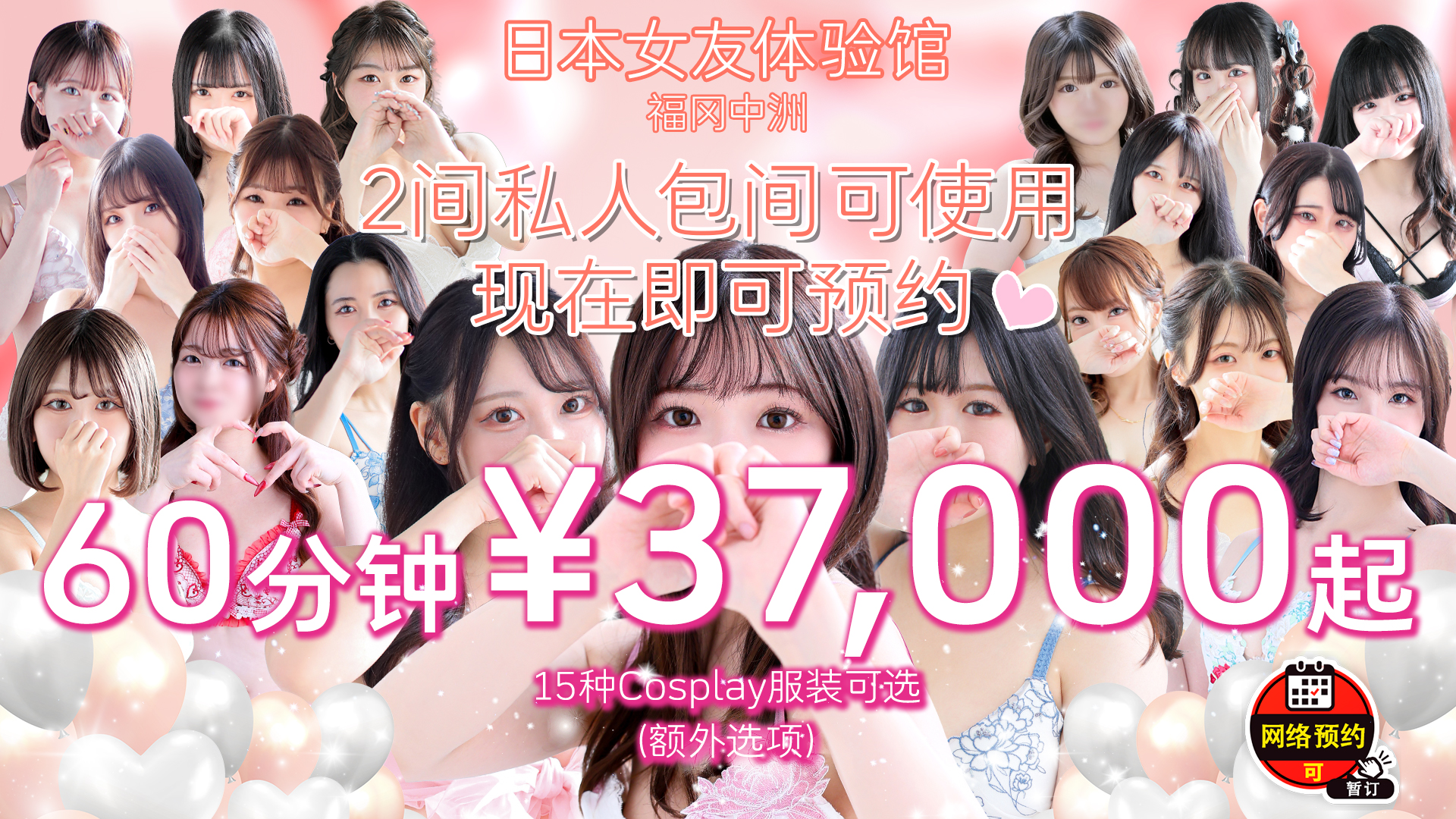 fukuoka 中洲・博多运河城周边 泡泡浴 新感覚恋活ソープもしも彼女が〇〇だったら…福岡中洲本店