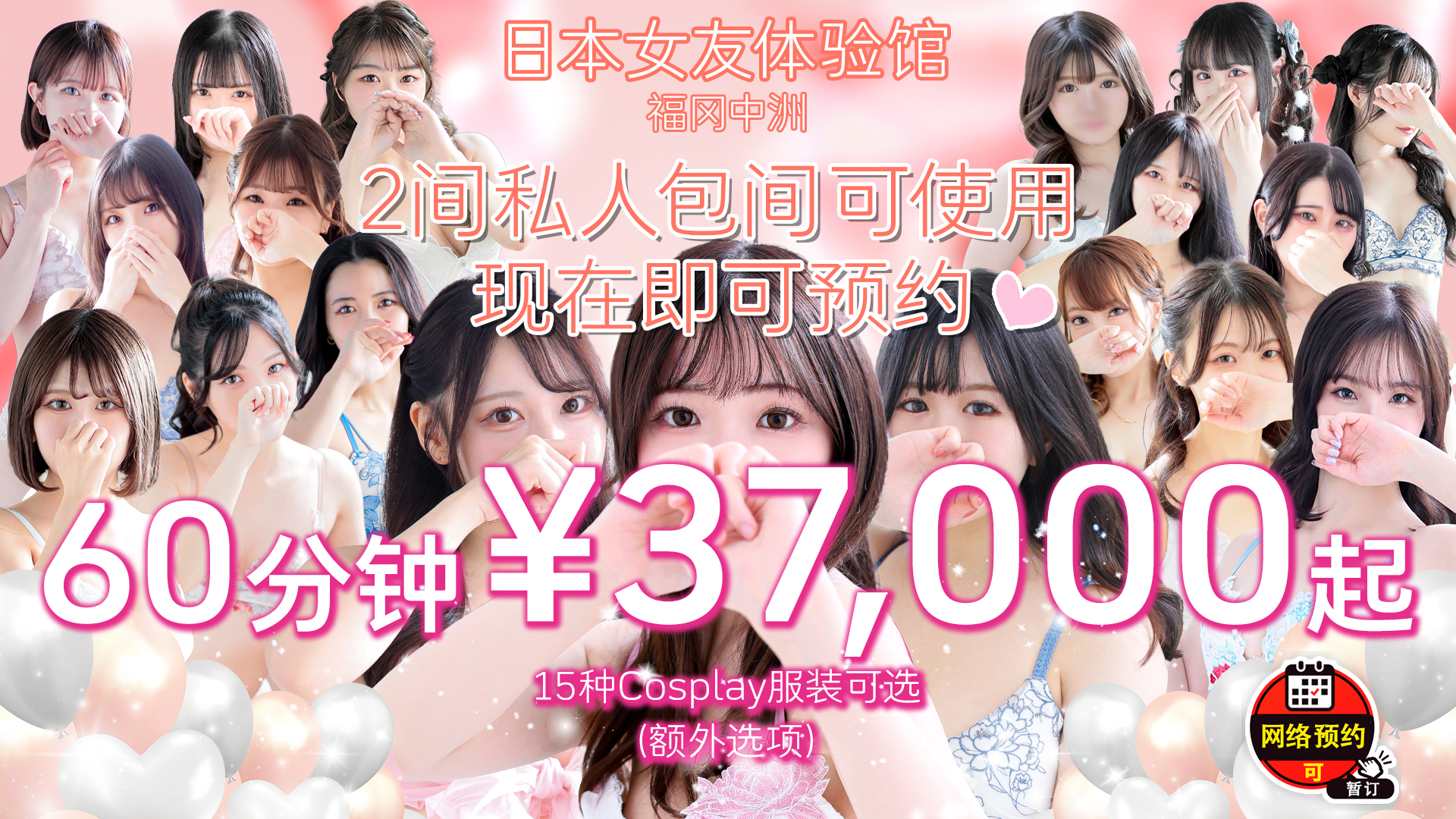 fukuoka 福冈 泡泡浴 新感覚恋活ソープもしも彼女が〇〇だったら…福岡中洲本店