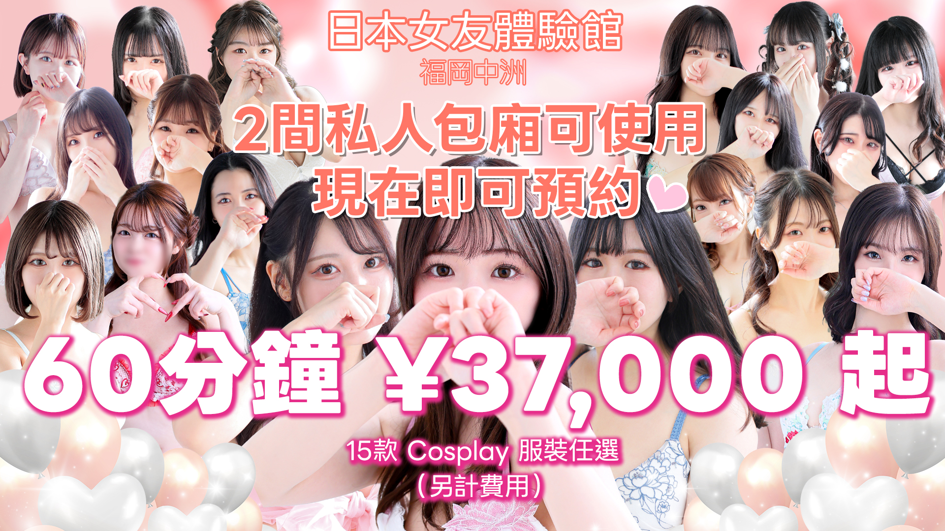 fukuoka 中洲・博多運河城周邊 泡泡浴 新感覚恋活ソープもしも彼女が〇〇だったら…福岡中洲本店
