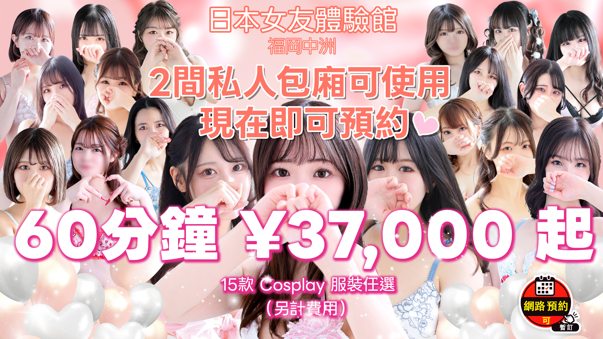 fukuoka 中洲・博多運河城周邊 泡泡浴 新感覚恋活ソープもしも彼女が〇〇だったら…福岡中洲本店