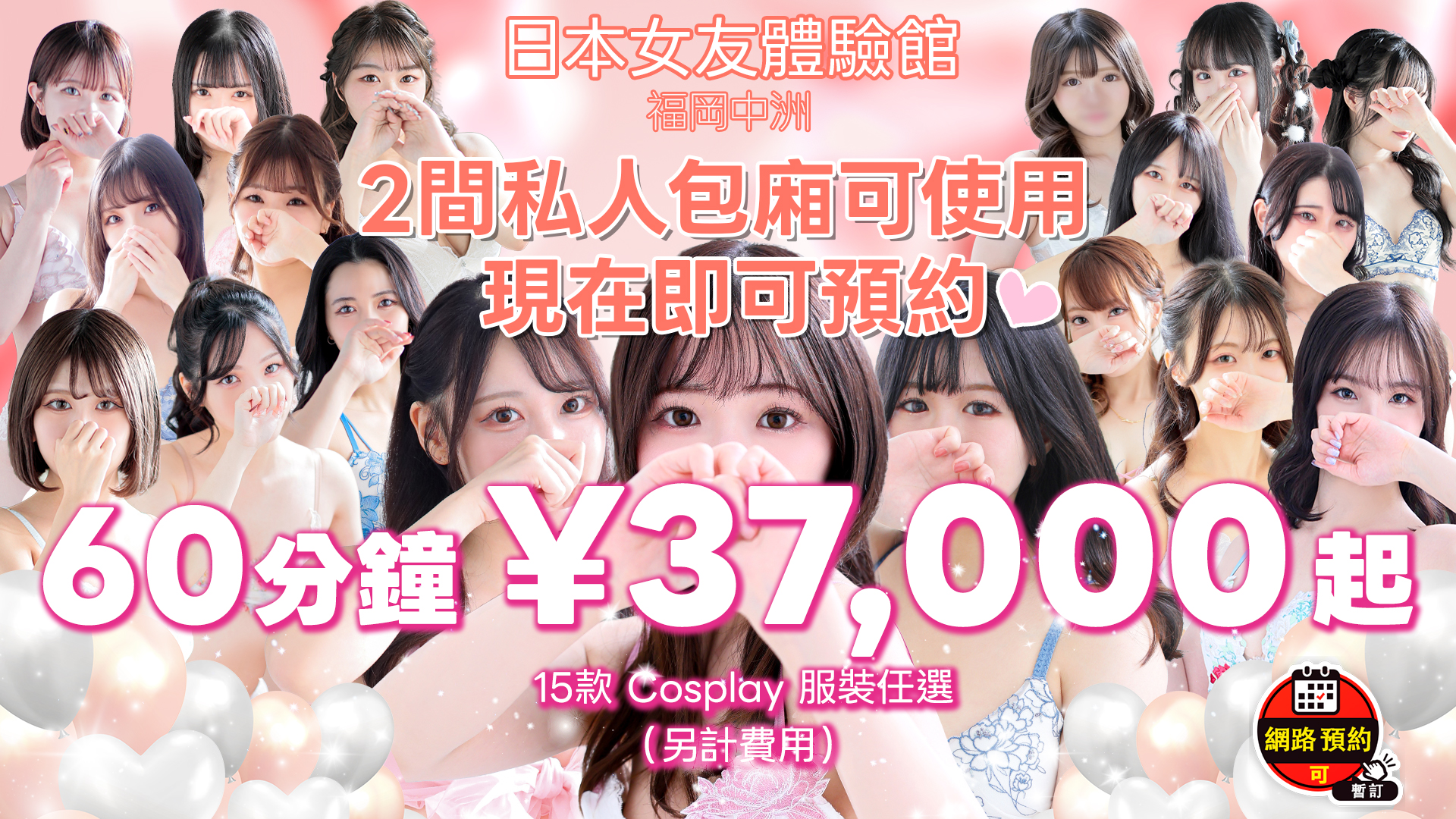 fukuoka 福岡 泡泡浴 新感覚恋活ソープもしも彼女が〇〇だったら…福岡中洲本店
