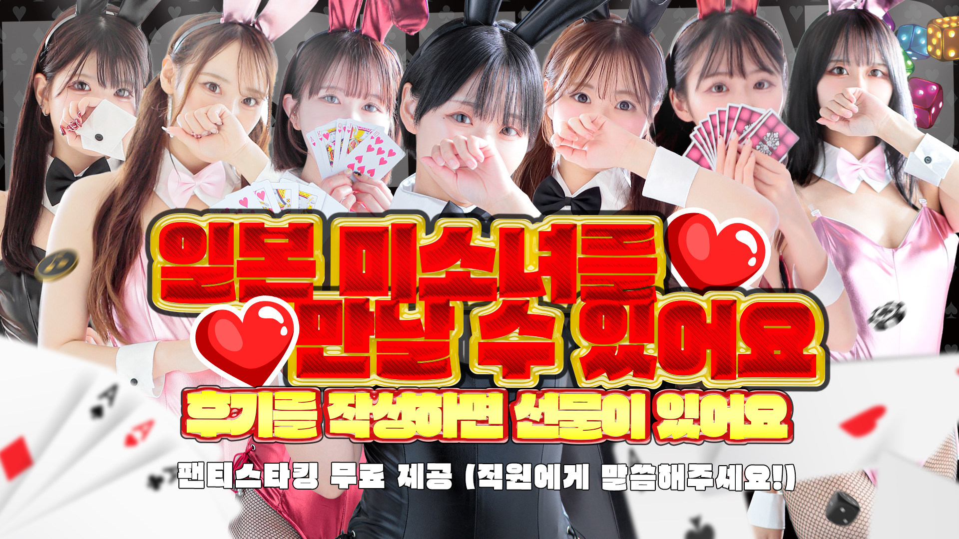 후쿠오카현 나카스・캐널시티 주변 한국인 가능 소프랜드 新感覚恋活ソープもしも彼女が〇〇だったら…福岡中洲本店