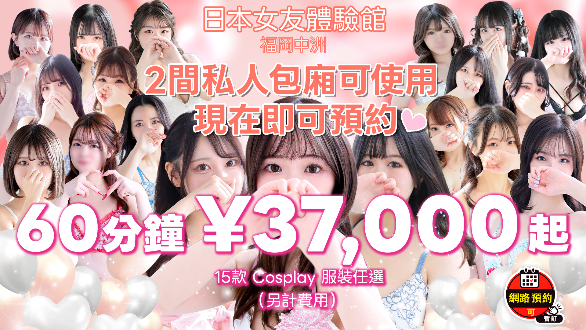fukuoka 中洲・博多運河城周邊 泡泡浴 新感覚恋活ソープもしも彼女が〇〇だったら…福岡中洲本店