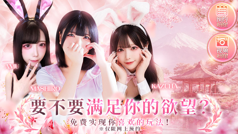 fukuoka 福冈 上门服务 純恋
